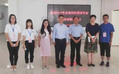 ���ľ֡��й���Э�쵼�����μ�����ȫ������רҵʦ����ѵ����Ȩ��